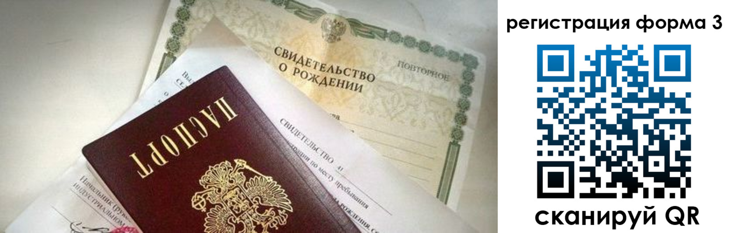 прописка для военкомата в Палласовке